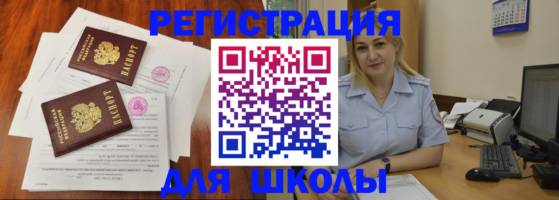 прописка штамп в Мичуринске