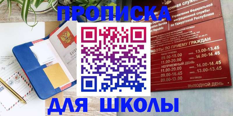 временная регистрация собственник в Мичуринске